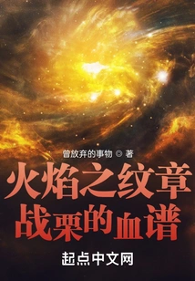 Fire Emblem Trembling Bloodline