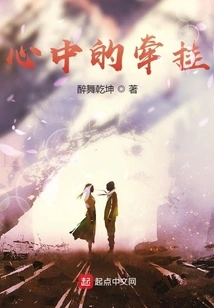 Concerns in My Heart