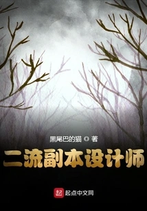 Second-rate Copy Designer