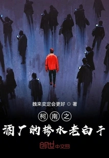 Conan's Winery's Laobaigan with Water