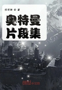 Ultraman Fragment Collection