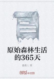 365 Days in the Primeval Forest