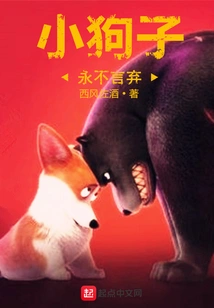 Coyotito Never Gives Up