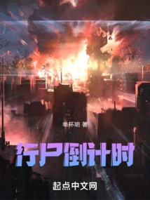 Countdown to the Walking Dead