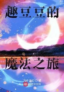 Qudoudou's Magical Journey