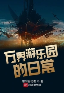 Daily Life at Wanjie Amusement Park