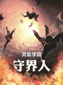 Psychic Academy: Wardens