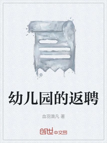 Kindergarten Re-employment