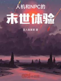 Apocalyptic Experience between Humans, Machines and Npcs