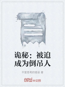 Secret: Forced to Become the Hanged Man