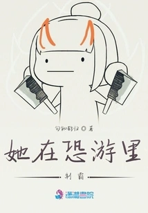 She Dominates the Game