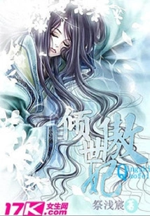 The Most Proud Concubine