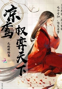 Liang Luan Dominates the World