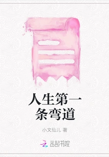 The First Curve in Life