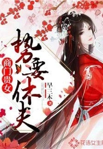 Businesswoman: She is About to Divorce Her Husband