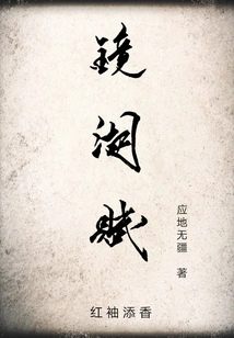 Jinghu Fu