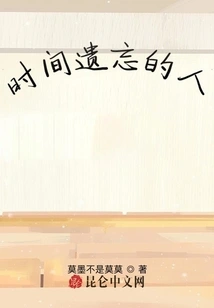 People Whom Time Forgets