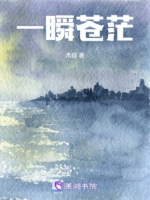 A Moment of Confusion