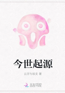 Origin of This World