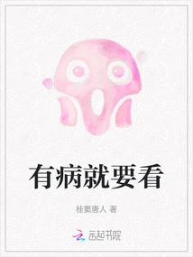 Seek Medical Attention If You Are Sick