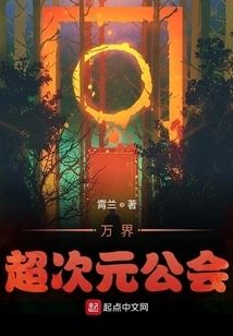 All Realms Super Dimension Guild