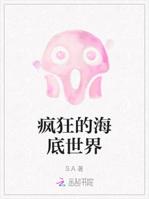 Crazy Underwater World