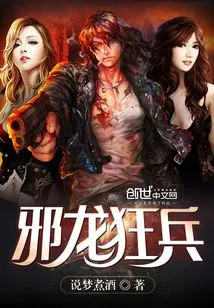 Evil Dragon Crazy Soldier