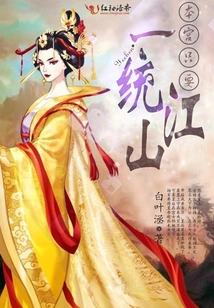 I Only Want to Dominate the Country