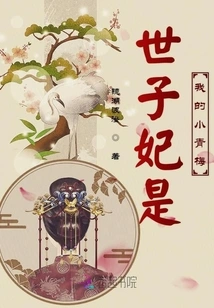 The Crown Princess is My Little Childhood Sweetheart