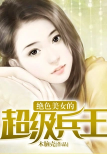 Stunningly Beautiful Super Soldier King