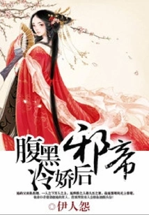 The Dark-bellied Evil Emperor Leng Jiao Queen