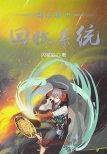 I'm in the Urban Recycling System