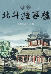 Let's Wait Until Beidou Hangs on the West Tower