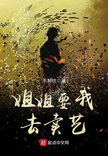 My Sister Wants Me to Perform as a Performer