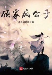 Crazy Son of the Gu Family