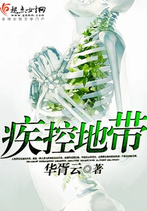 Disease Control Zone