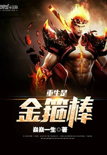 Rebirth is the Golden Cudgel