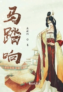 The Sound of Horse Trampling