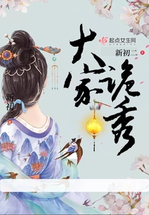 Everyone is Showing Off