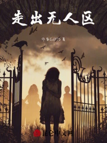 Get Out of No Man's Land