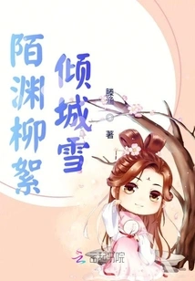 Moyuan Willow Catkins and Alluring Snow