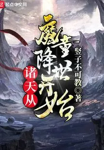 The Heavens Began with the Birth of the Devil Boy