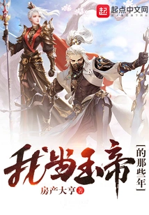 The Years When I Was the Jade Emperor