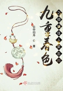 Nine Spring Scenes: the Alluring Beauty Laughs at the River of Forgetfulness