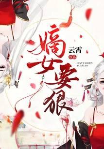 The Daughter-in-law Must Be Ruthless