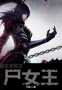 Rebirth of the Zombie Queen of the Apocalypse