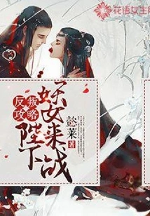 Rebel Strategy: Your Majesty, the Witch Comes to Fight