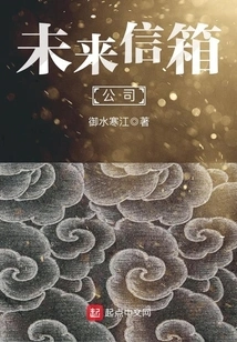 Future Mailbox Company