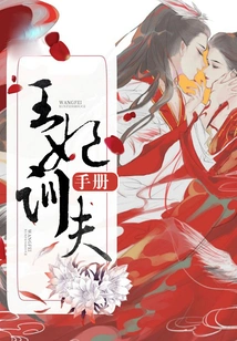 Princess Training Manual