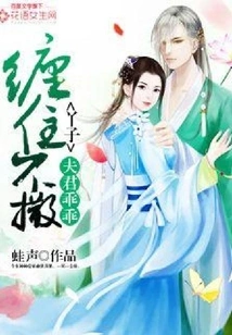 The Girl Who Won't Let You Go: Husband, Be Good